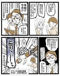 【漫画】『有給を取りたい！上司に理由を聞かれて…』2（クマさん提供）