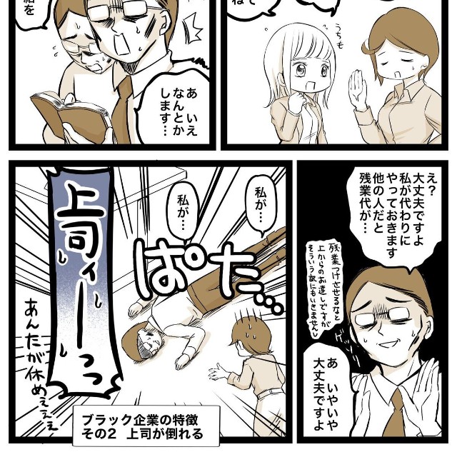 【漫画】『有給を取りたい！上司に理由を聞かれて…』2（クマさん提供）