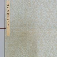 日本書紀（岩崎本） 巻第二十二 巻第二十四（ColBase https://colbase.nich.go.jp）