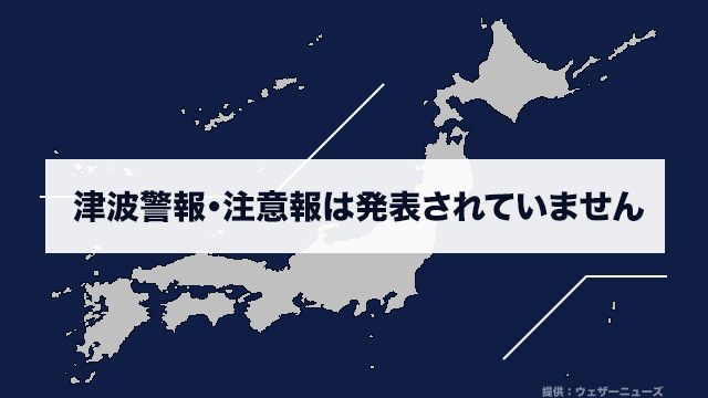 【津波】津波注意報解除 (2026年6月8日午後4時50分)
