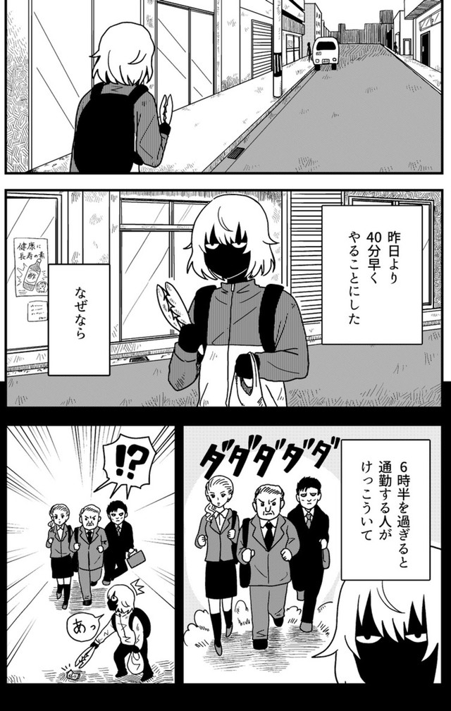 【漫画】『ゴミ拾いで運命をぶち抜く話 1話・2話』20（真由美さん提供）