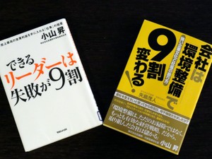 １日36万円のカバン持ち研修は3年待ち　「ダスキン」加盟店社長の人の育て方