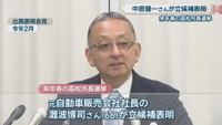 元自動車販売会社社長／灘波博司さん（66）