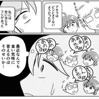 作者は夫の性格の変化に心当たりがあった（桜木きぬさん提供）