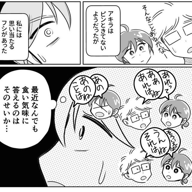作者は夫の性格の変化に心当たりがあった（桜木きぬさん提供）