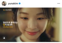 キム・ヨナ（@yunakim）さんのインスタグラムより