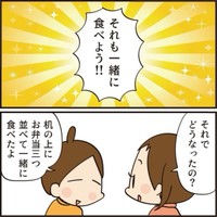 【漫画】『お弁当を隠してた子』17（けえこさん提供）
