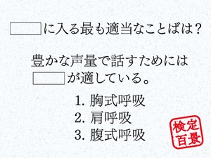 【検定百景＃11】話しことばとコミュニケーション検定：自分の「話し癖」が見えてくる かも