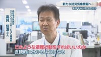高松地方気象台 リスクコミュニケーション推進官／高見佳浩さん