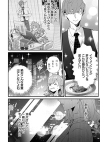 【漫画】『妻が会社の男性に食事に誘われてしまった話』26（砂履シンシャさん提供）