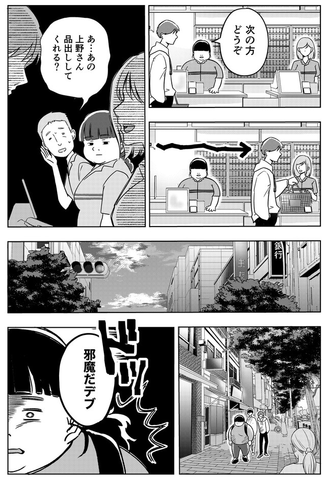 【漫画】『本当に結婚したいのですか？』33（井原タクヤさん提供）