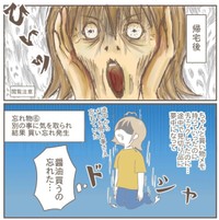 【漫画】『もの忘れってこういうこと。』7（yoka（ヨカ）さん提供）
