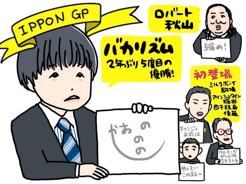 公式 Ipponグランプリ On Twitter Bブロック第５問 このお題の回答をつぶやいてください Ippon Ippon をつけてこのツイートに返信して回答して下さい Https T Co Rw96hjfuny Twitter