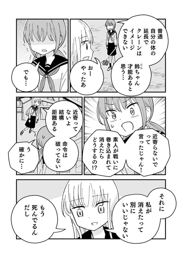 【漫画】『祓い屋と幽霊』20　(C)古城まな