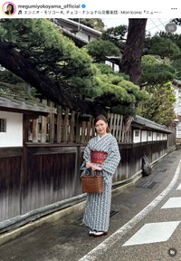 横山めぐみさん（本人のインスタグラムから）