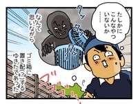 【漫画】『びっくり宅配ボックス』6（ゆきたこーすけさん提供）