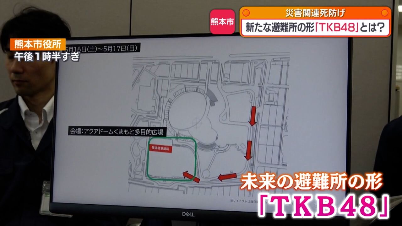 48時間でトイレ、キッチン、ベッドを設営 新たな避難のカタチ「TKB48