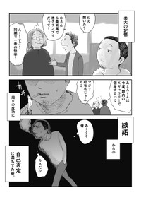 【漫画】『「ガス欠にならない方法」ほか3話まとめ』9（夏目にーにさん提供）