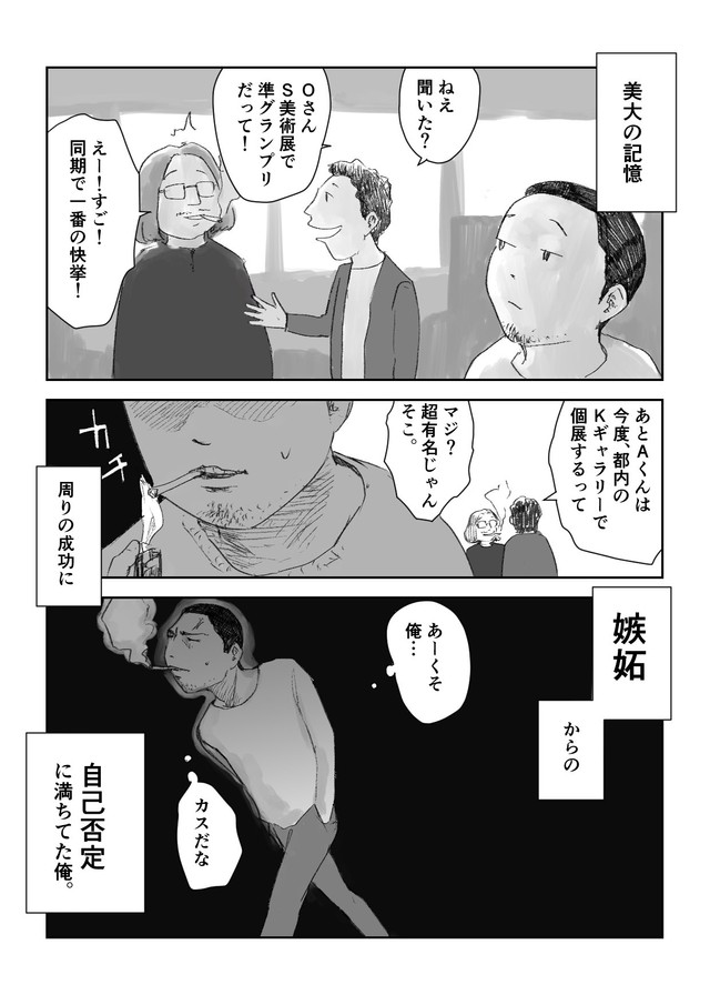【漫画】『「ガス欠にならない方法」ほか3話まとめ』9（夏目にーにさん提供）