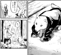 人から狼の状態に変化　（C）酢豚ゆうき／双葉社