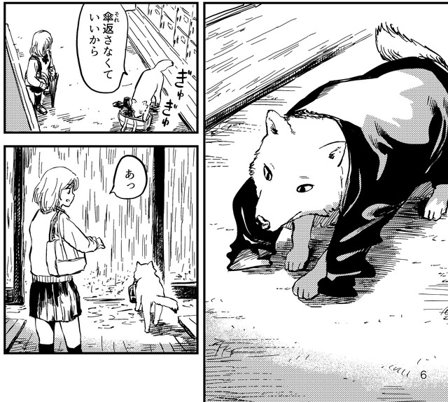 人から狼の状態に変化　（C）酢豚ゆうき／双葉社