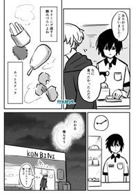 【漫画】『コンビニ店員の静かな日常』3（霰屋さん提供）