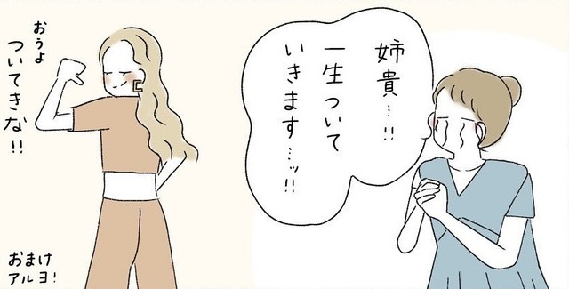 潔すぎるギャルマインドに思わず尊敬（ウクさん提供）