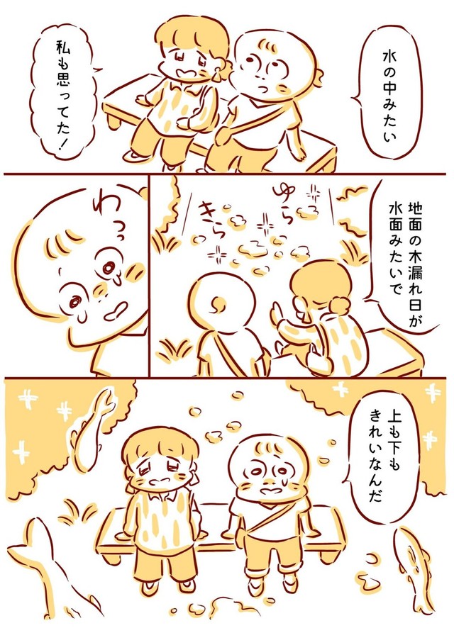 【漫画】『美味しい餃子を食べて泣いた日』7　©kanakobiwa