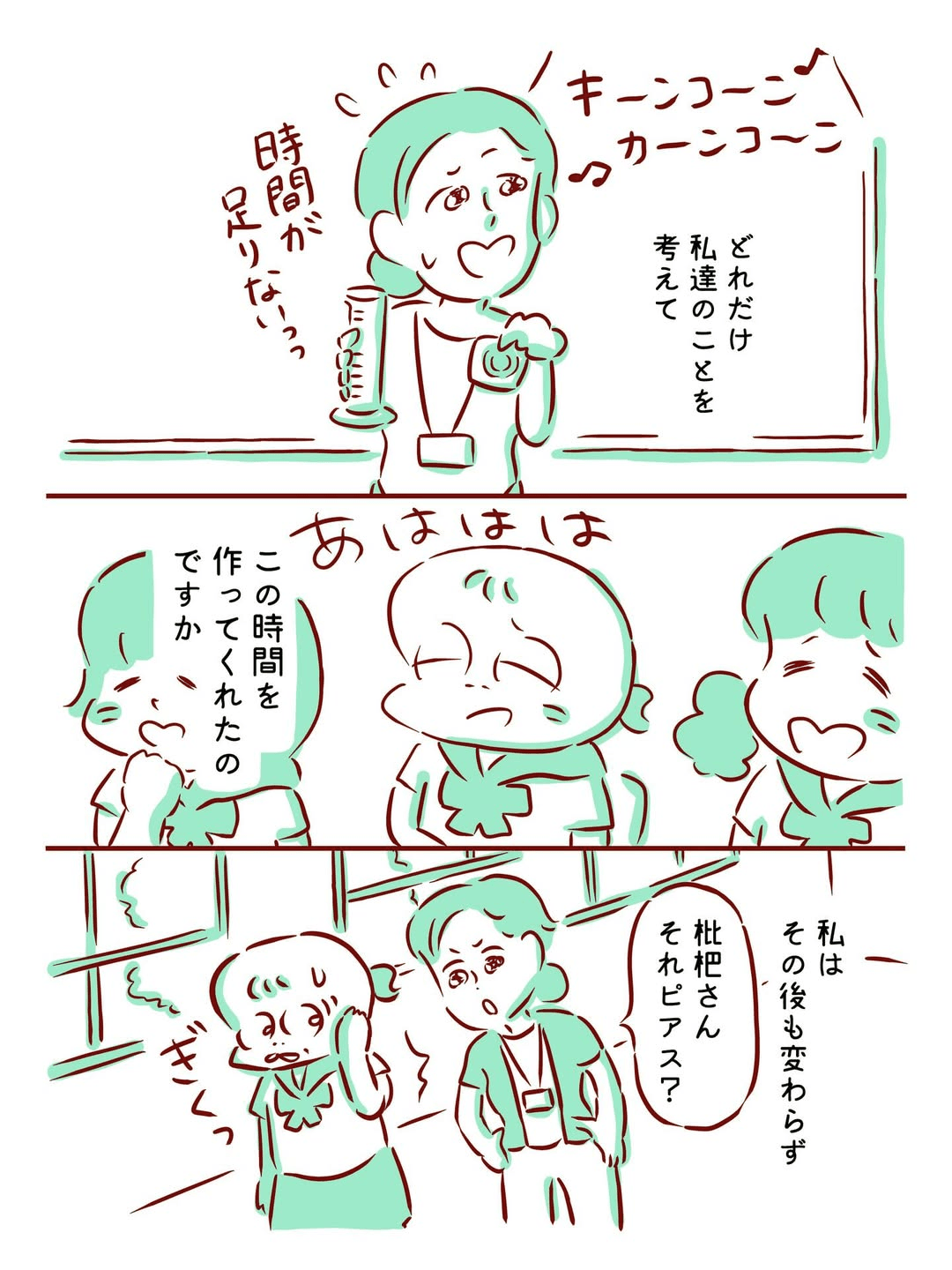 【漫画】『コンドームの授業を受けた日』9（枇杷かな子さん提供）