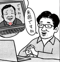 オンラインでは何度も話していても実際に会うのは初！　（工務店の日報さん提供）