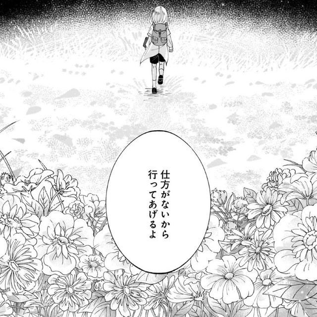ここから始まるヒューマノイドの物語　©直江かおる / ヒーローズ