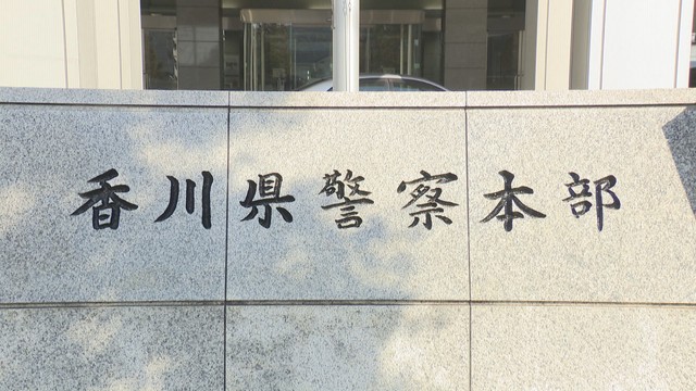 接骨院院長らによる自動車保険金詐欺　被害総額は2700万円超　香川県警が最終送検、捜査本部解散