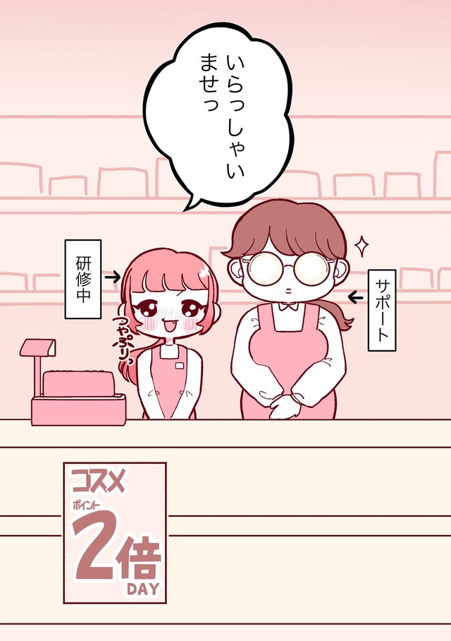 【漫画】『好きな女シリーズ』13　©️maoitsuka