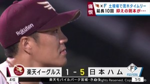 楽天イーグルス　則本が痛恨の被弾で痛い敗戦　６日