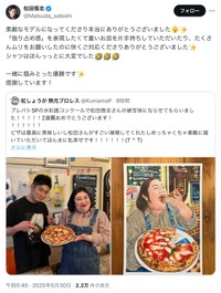 松田悟志さん、熊元プロレスさんにメッセージ（松田さんの公式Xから）