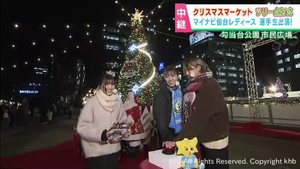 仙台クリスマスマーケット　マイナビ仙台レディースの武田選手と廣澤選手が点灯式