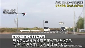 女性はねられ重傷　黒っぽい乗用車が逃走　警察はひき逃げ事件として捜査　宮城・岩沼市