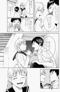 【漫画】『無表情な男の子』35（鹿古さん提供）