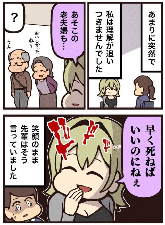 【漫画】『介護士の祈り』6（大友しゅうまさん提供）