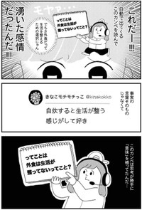 【漫画】『脳内自動字幕生成に、気分を左右されてた話』5（ゆすぎさん提供）