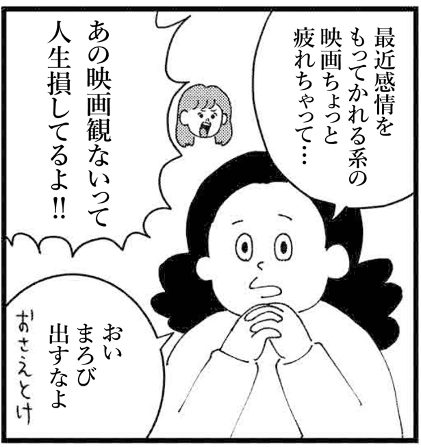 友人は「気分が乗ったとき自分のペースで観たい」と語る（すぎはらゆきさん提供）