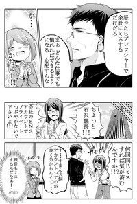【漫画】『電話』4（吉谷光平さん提供）