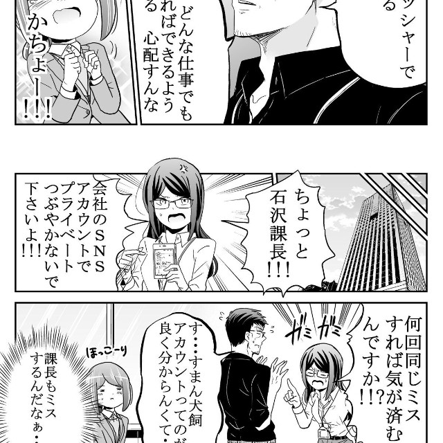 【漫画】『電話』4（吉谷光平さん提供）