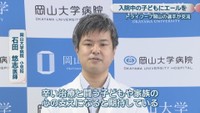 岡山大学病院小児科／石田悠志 医師