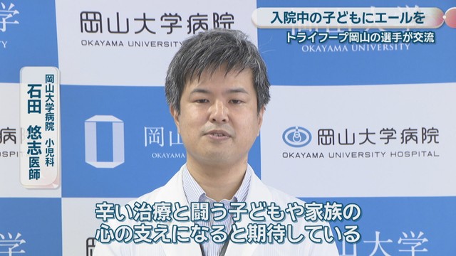 岡山大学病院小児科／石田悠志 医師