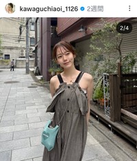 川口葵(@kawaguchiaoi_1126)さんのインスタグラムより