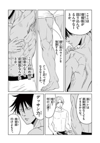 【漫画】『みずぽろ』24（一色美穂さん提供）