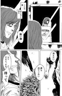 【漫画】『天才コンプレックス』23（禾屋眺さん提供）