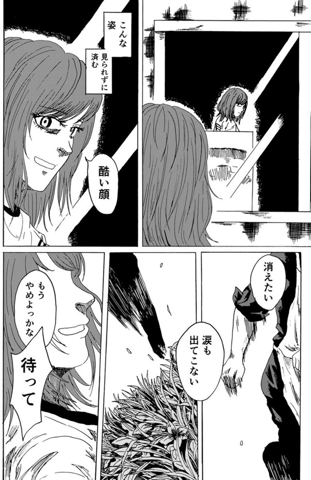 【漫画】『天才コンプレックス』23（禾屋眺さん提供）