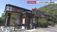海鮮丼 魚しん(岡山･東区楢原)